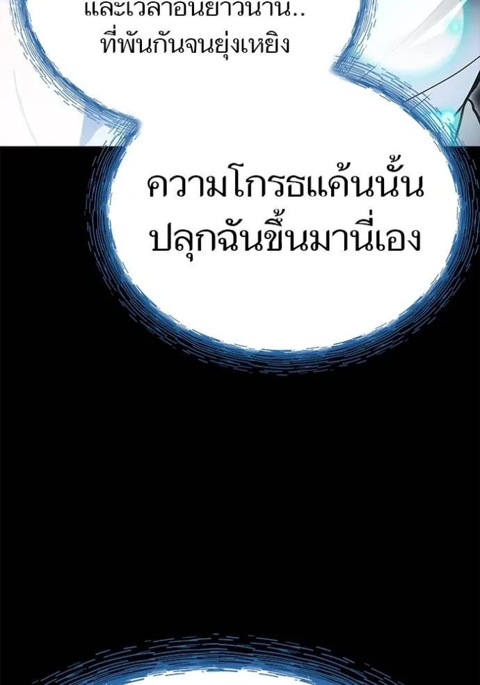 ทาวเวอร์ออฟก๊อด หอคอ ตอนที่ 637 รูปที่ 52
