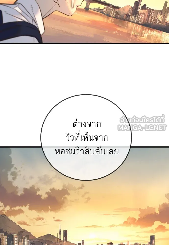 พริบตาเปลี่ยนโลก ตอนที่ 11 รูปที่ 24