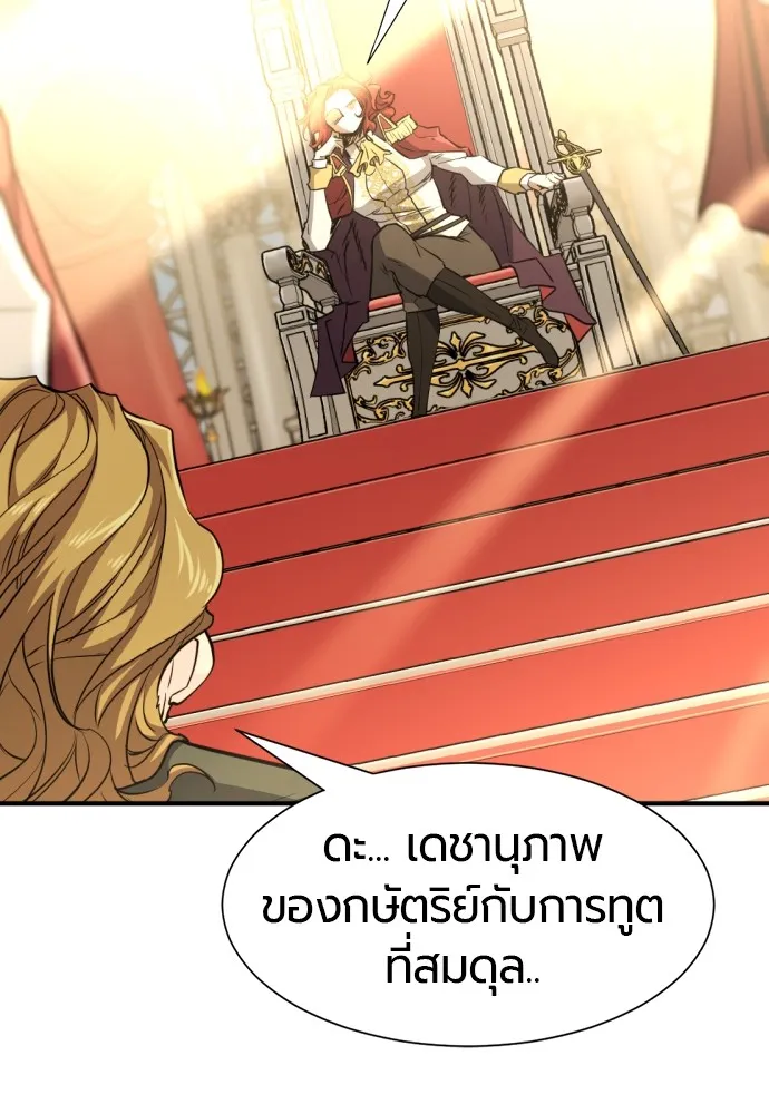 ยอดสถาปนิกผู้พิทักษ์อาณาจักร ตอนที่ 99 รูปที่ 89