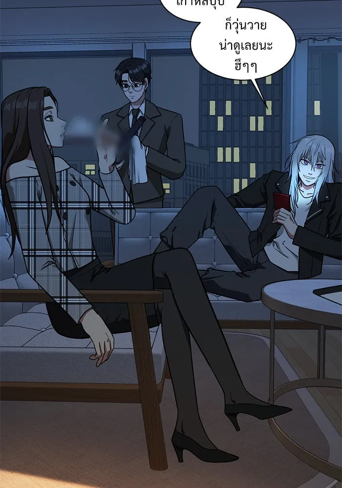 ช่วยเปลี่ยนฉันที ตอนที่ 50. แบซอนจู 16 รูปที่ 103