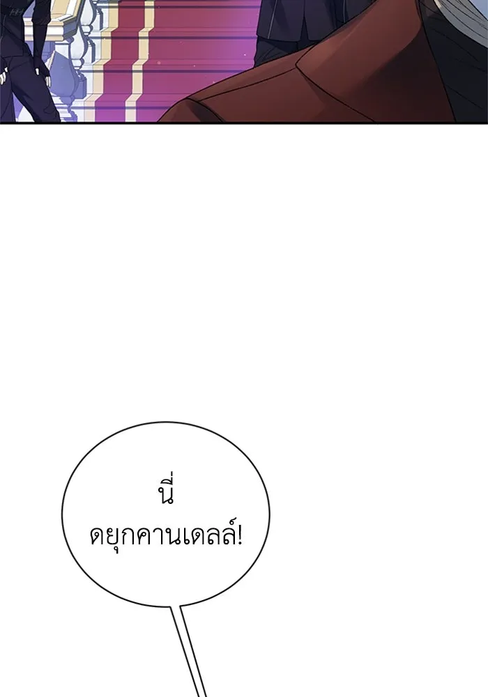 ไหนบอกว่าฉันใกล้ตาย ตอนที่ 63 รูปที่ 41