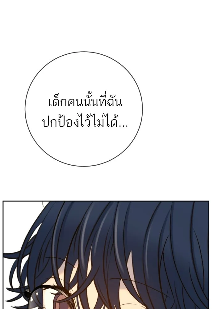 พริบตาเปลี่ยนโลก ตอนที่ 39 รูปที่ 109