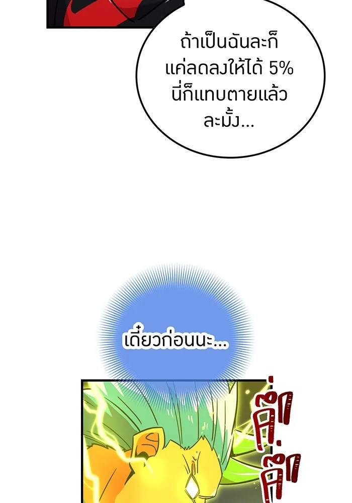 เพลเยอร์เลือดเทวะ ตอนที่ 31 vs วายุและอัสนี ④ รูปที่ 40