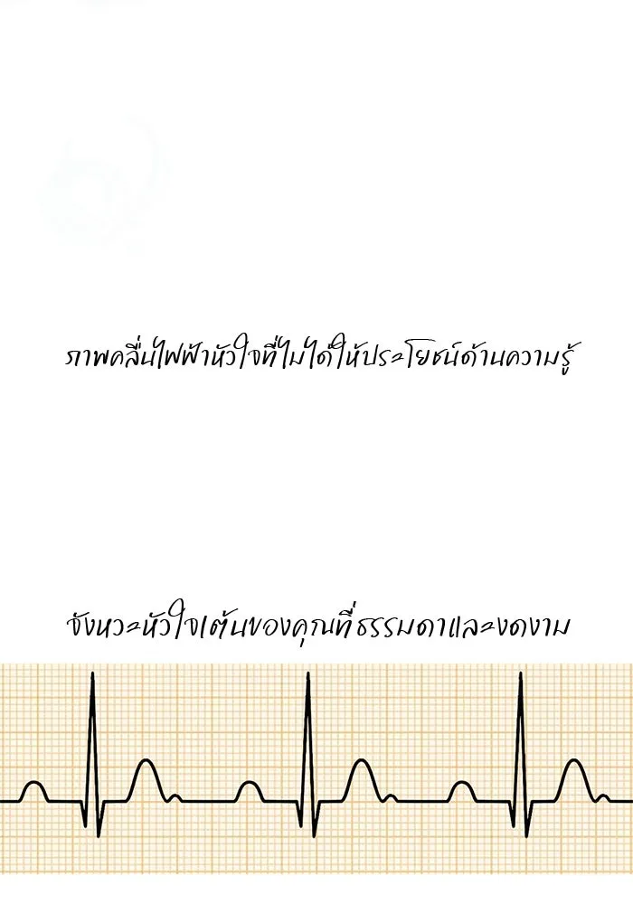 เปย์นี้เพื่อนาย My Sugar Baby ตอนที่ 36 น้ำกาม เลือดและเนื้อสมอง รูปที่ 104