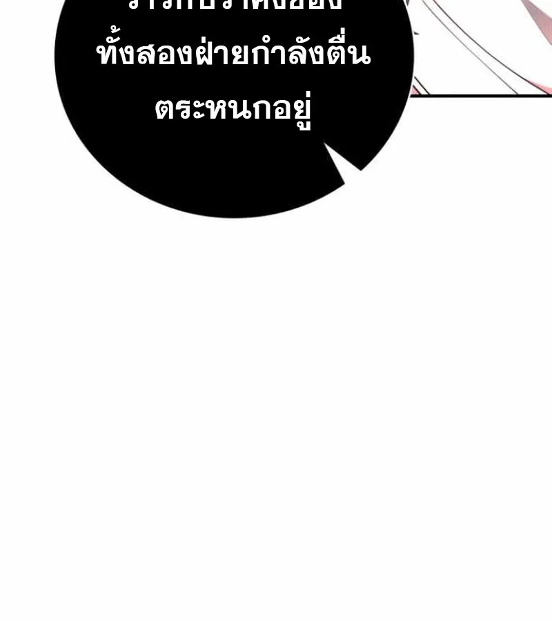 I Become a Legendary Arch Mage by Reading a Book ฉ_นกลายเป_นจอมเวทย_ในตำนานจากการอ_านหน_งส_อ ตอนที่ ตอนที่ 38 รูปที่ 115