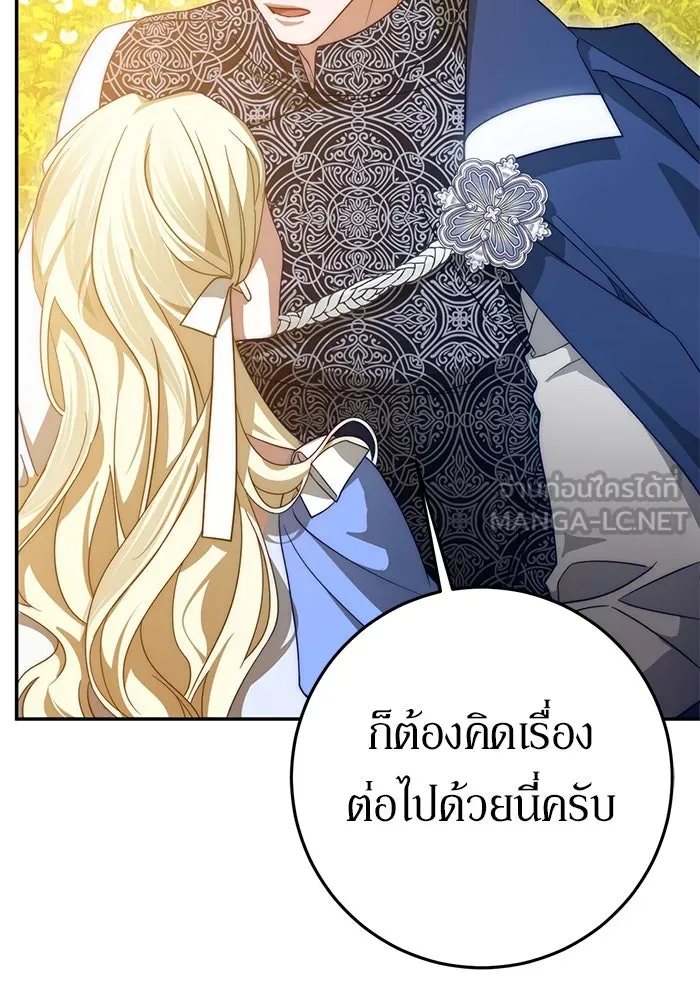 เบื้องหลังรอยยิ้มของเจ้าหญิง ตอนที่ 63 รูปที่ 84