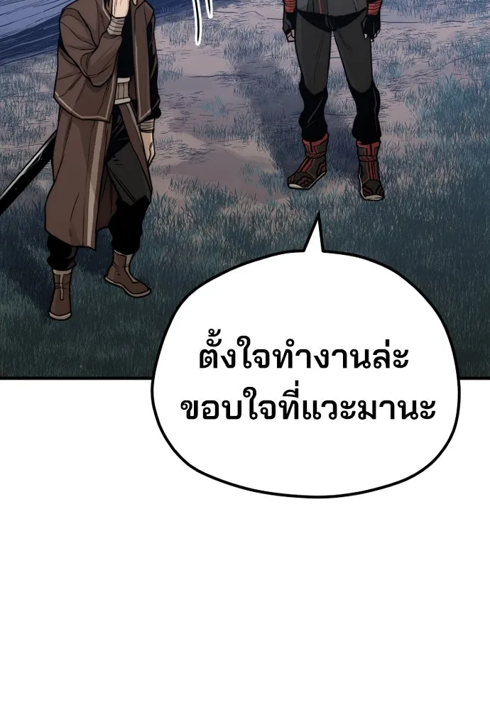 เส้นทางสู่เทพมาร ตอนที่ 57 รูปที่ 164