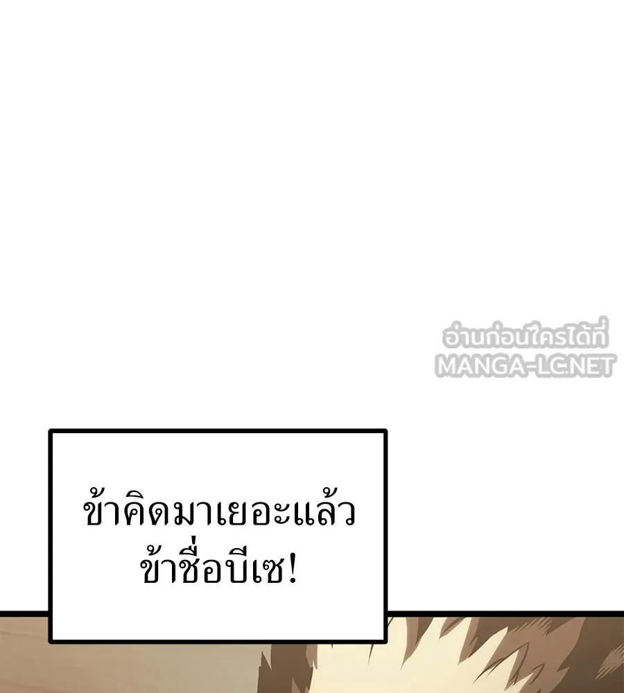 จอมเวทคนเลี้ยงแกะ ตอนที่ 27 รูปที่ 75