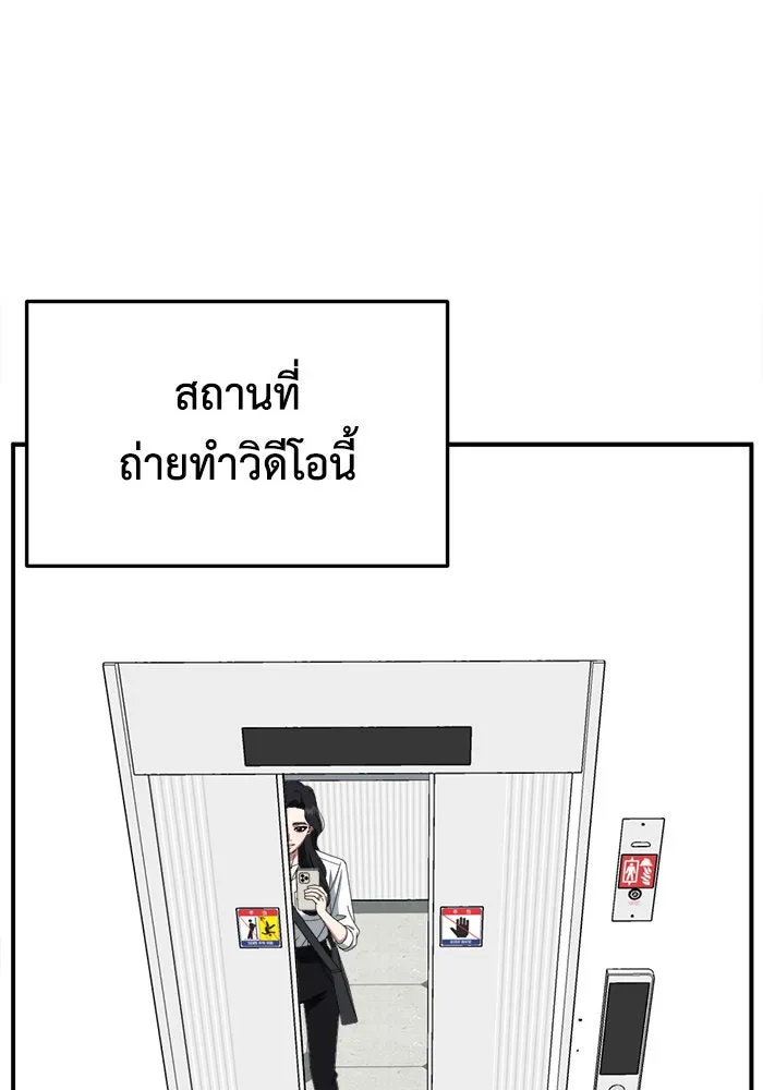 ช่วยเปลี่ยนฉันที ตอนที่ 234. ซีซัน 2 โจเยบิน 16 รูปที่ 151