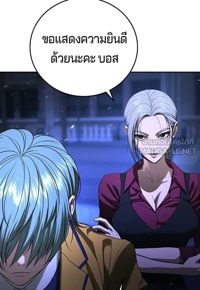 คูเซรา ตอนที่ 59 รูปที่ 267