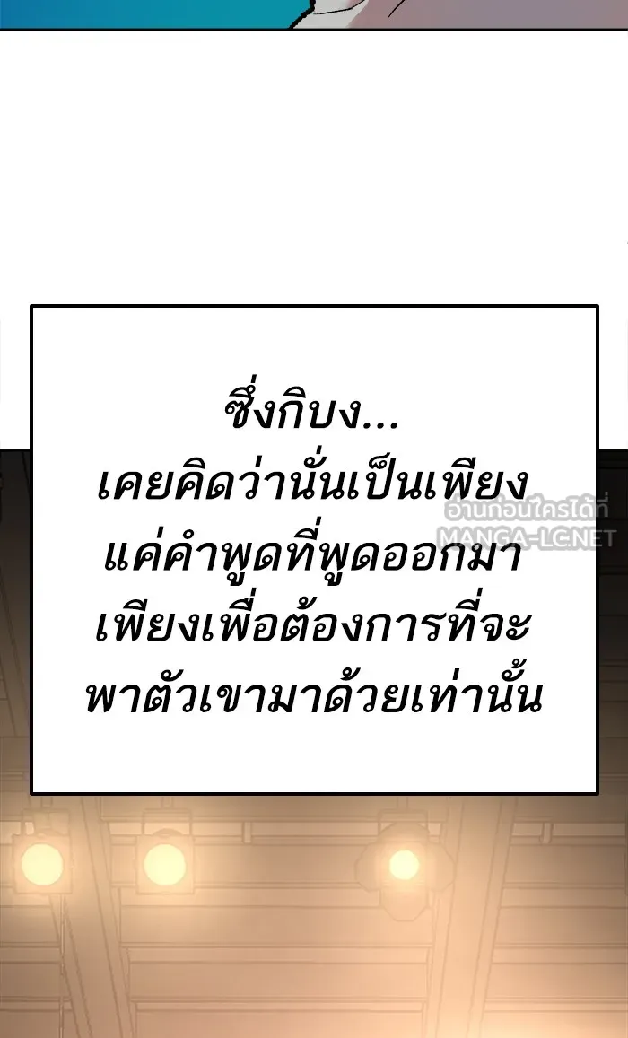 ยอดคนเลเวลทะลุ ตอนที่ 18 ทดสอบขีดจำกัด (2) รูปที่ 57