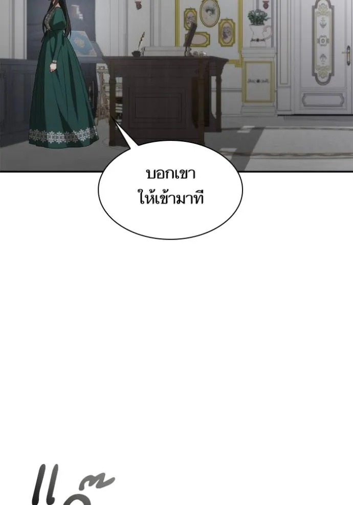 ชาตินี้น้องขอเป็นราช ตอนที่ 119 รูปที่ 154