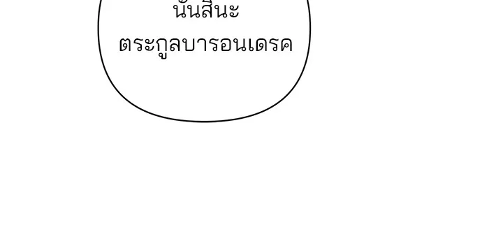 อะคาเดมีนี้เห็นทีจะเจ๊ง ตอนที่ 16 รูปที่ 26