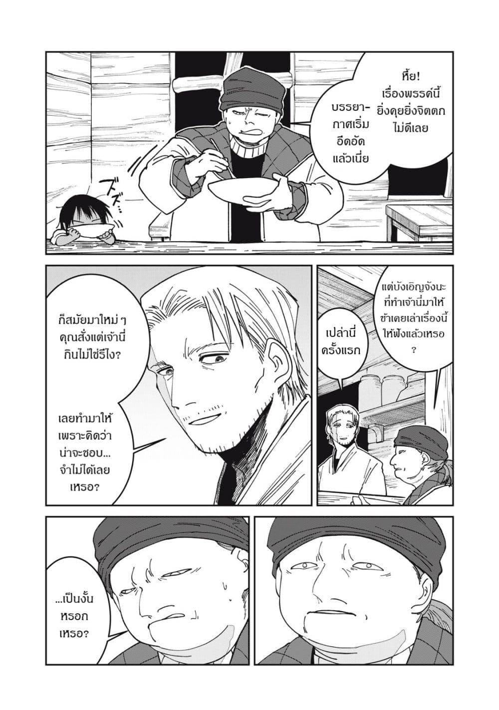 Manga-lc-com อ่านมังงะ อ่านการ์ตูน ออนไลน์ ฟรี Isekai Henkyo Meshi ตอนที่ 1 2 3 4 5 6 7 8 9 10 11 12 13 14 ฟรี ไม่มีโฆษณา Manga-lc - อ่าน มังงะ อ่าน การ์ตูน ออนไลน์ อ่านมังงะ ฟรี
