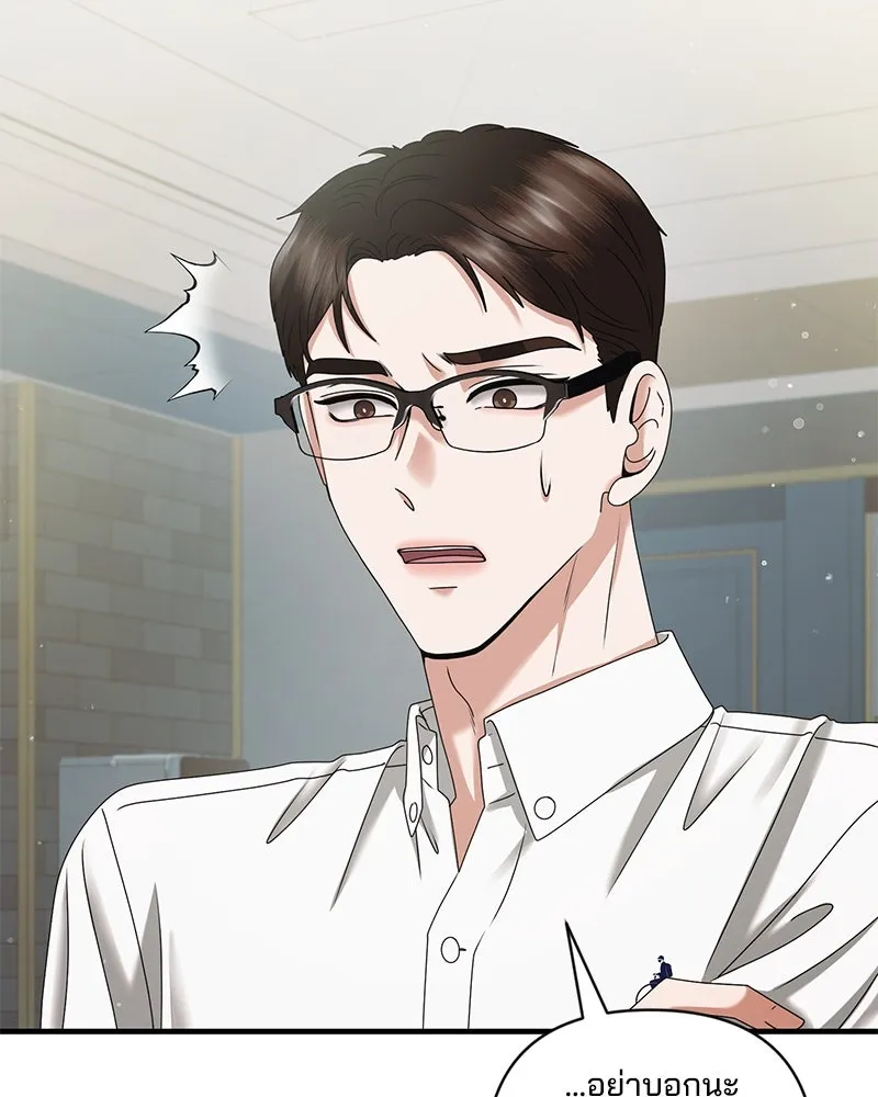 สามีที่ไม่ได้ขอ ตอนที่ 39 รูปที่ 104