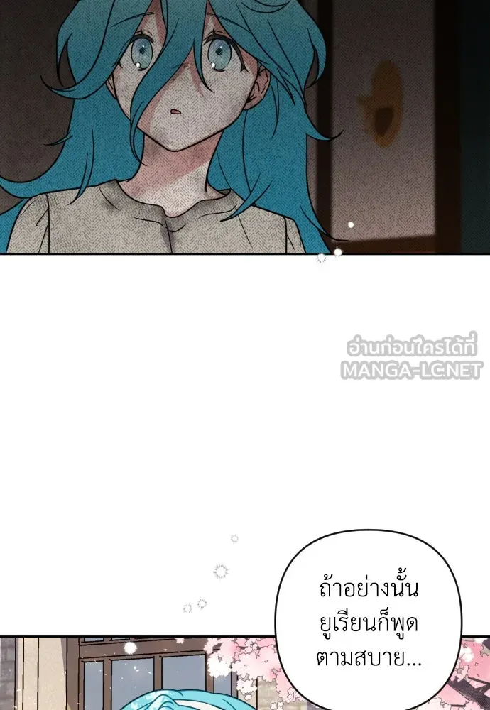 เลดี้มินต์ ตอนที่ 5 รูปที่ 75