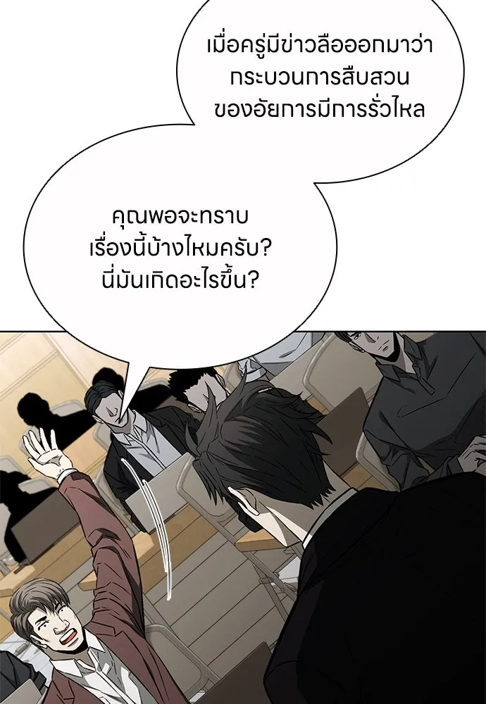 อัยการสายโหด ตอนที่ 33 รูปที่ 56