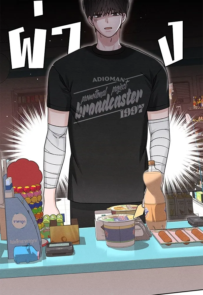 เป็นวัยรุ่นมันเหนื่อย ตอนที่ 94 รูปที่ 76