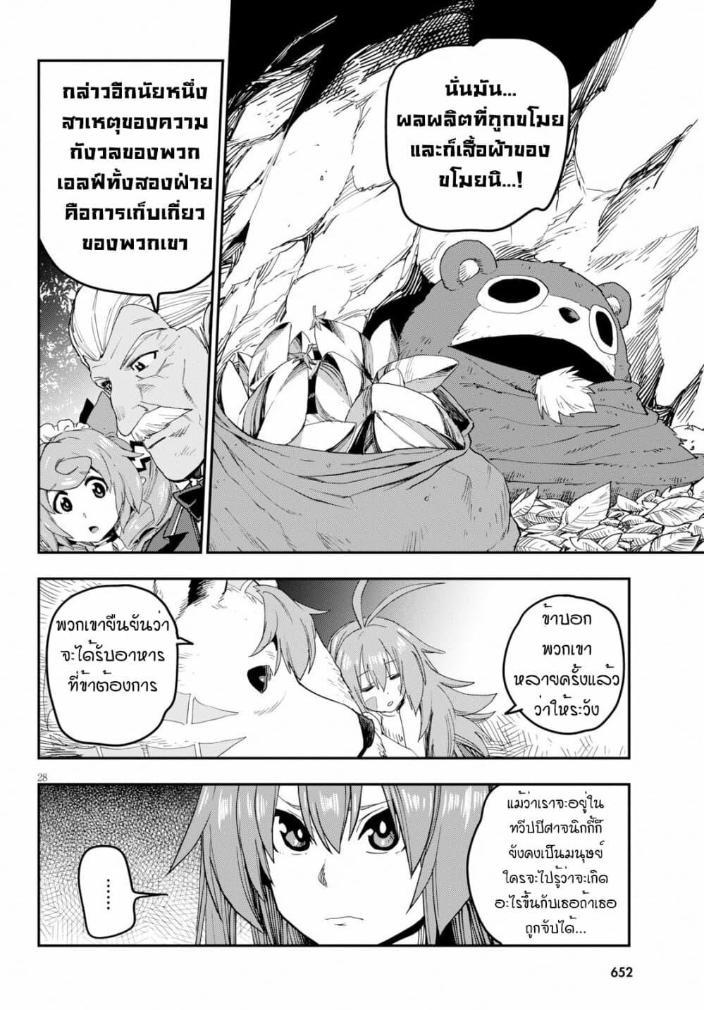 Manga-lc-com อ่านมังงะ อ่านการ์ตูน ออนไลน์ ฟรี Konjiki no Moji Tsukai – Yuusha Yonin ni Makikomareta Unique Cheat ตอนที่ 1 2 3 4 5 6 7 8 9 10 11 12 13 14 ฟรี ไม่มีโฆษณา Manga-lc - อ่าน มังงะ อ่าน การ์ตูน ออนไลน์ อ่านมังงะ ฟรี