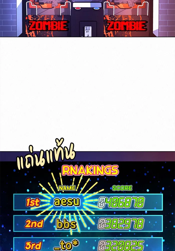 ปฏิบัติการรักวุ่นหัวใจ ตอนที่ 25 รูปที่ 97