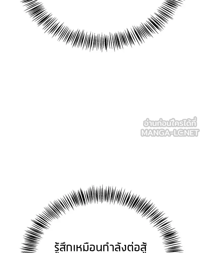 สุดยอดเทรนเนอร์แห่งยุทธภพ ตอนที่ 75 มูจิน vs มูยูล รูปที่ 96