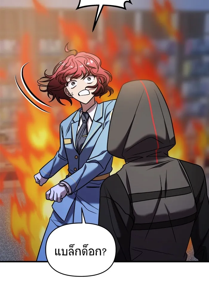 วายร้ายก็อยากมีรัก ตอนที่ 37 รูปที่ 199