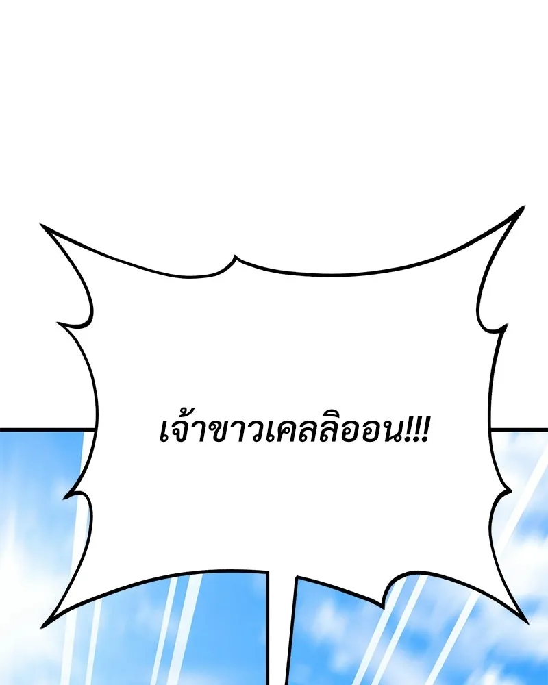 ปลูกผักพิชิตหอคอย ตอนที่ 120 รูปที่ 170