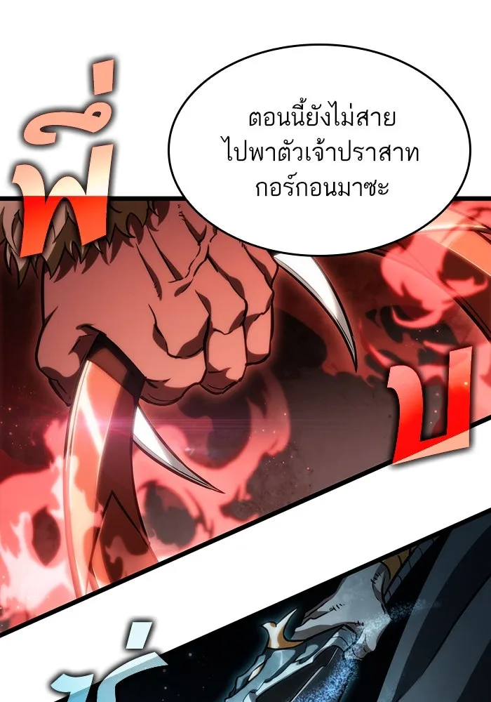 หลังวันสิ้นโลก ตอนที่ 62 รูปที่ 52