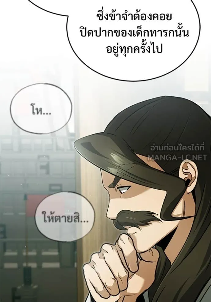 Regressor’s Life Aft ตอนที่ 76 รูปที่ 99