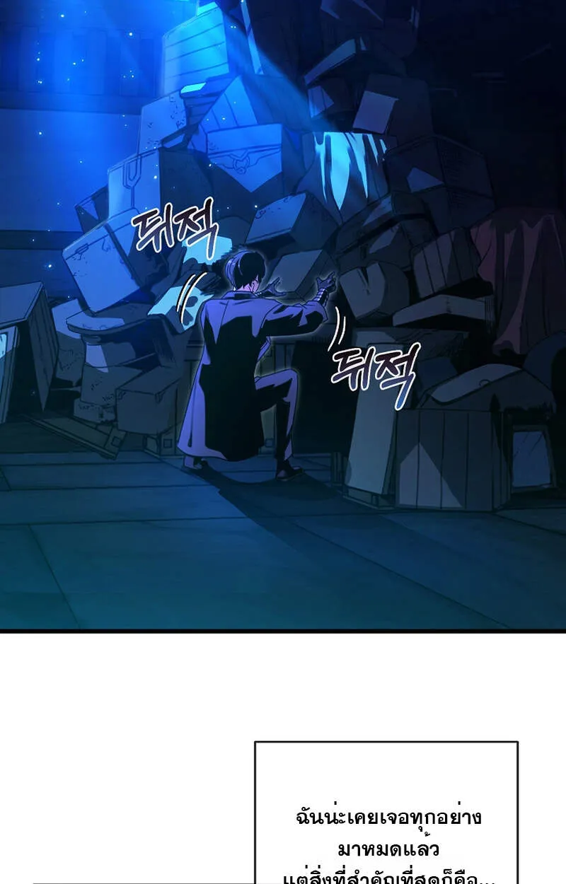 Fated to Be Loved by Villains โชคชะตากำหนดให_สาวๆต_วร_ายมาร_กฉ_น ตอนที่ ตอนที่ 6 รูปที่ 62