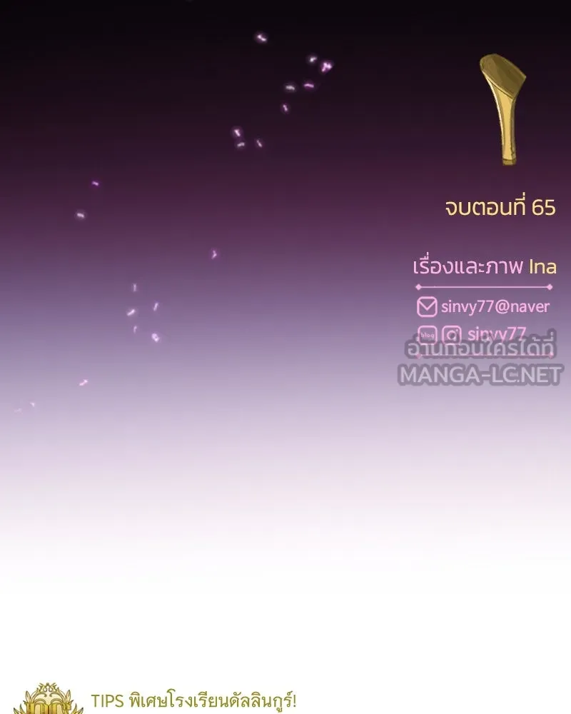 เซเรน่า ตอนที่ 65 รูปที่ 132