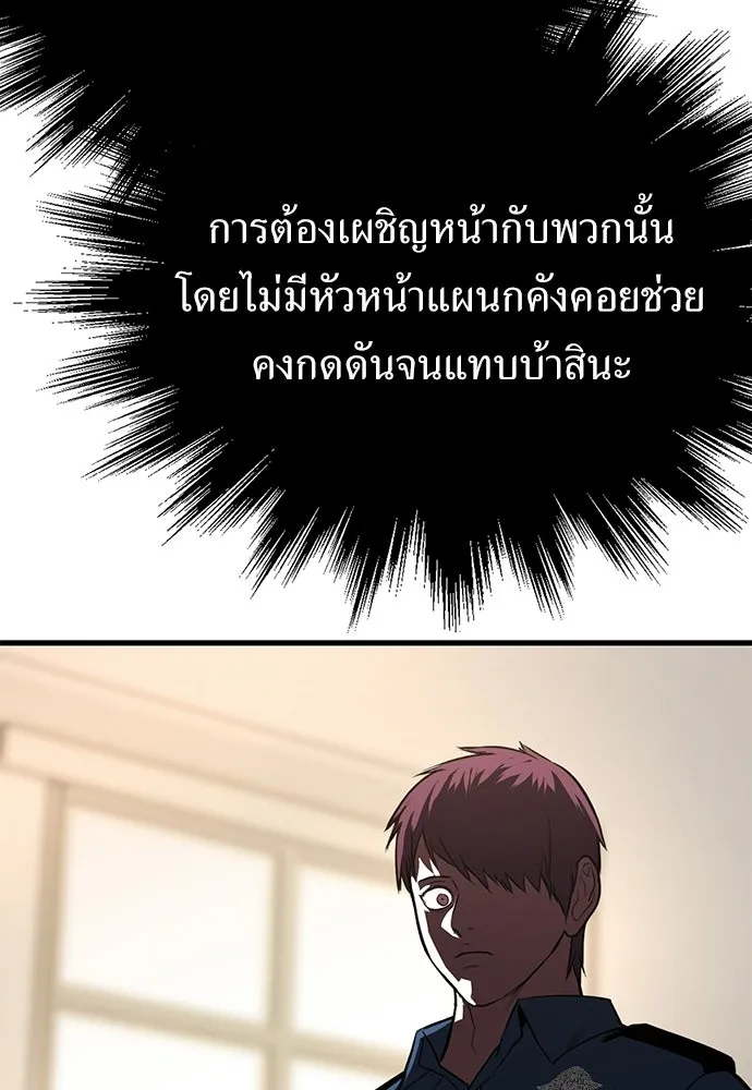 ผู้คุมหมายเลข 0 ตอนที่ 36 รูปที่ 23