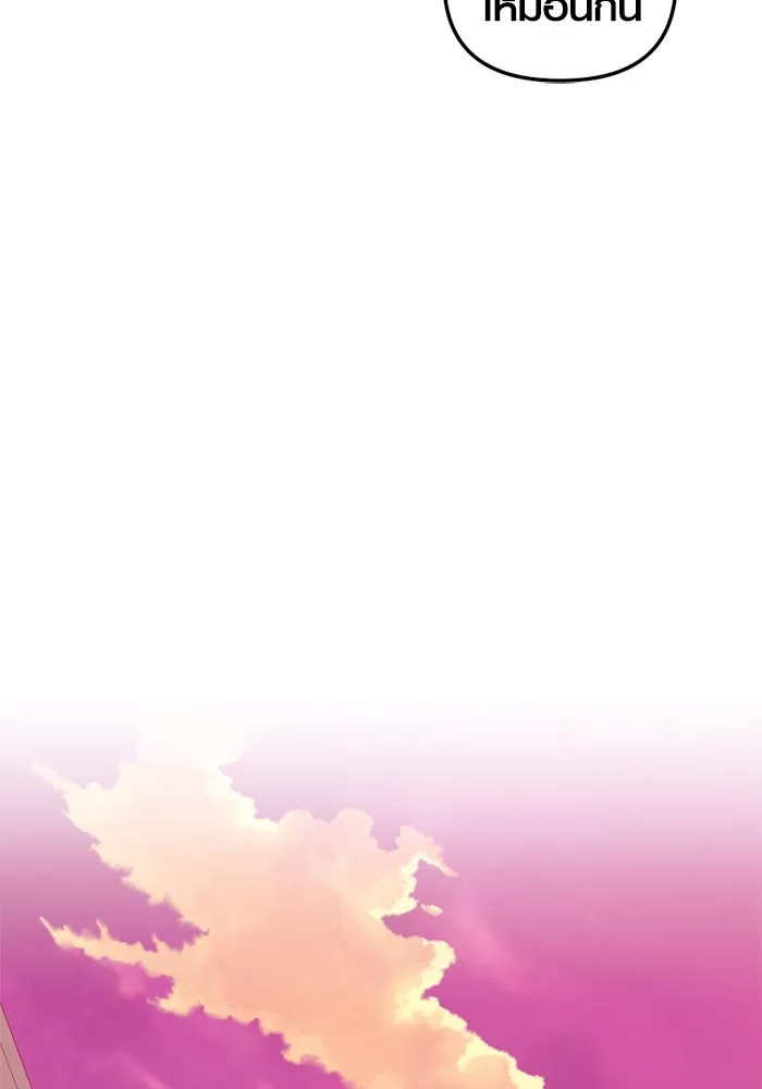 พลิกชะตาคว้าไอเทมระดับเทพ ตอนที่ 25 แคมป์ปิ้ง (1) รูปที่ 115