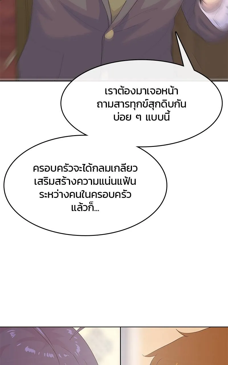 บันทึกครัวค่ายทหาร ตอนที่ 230 รูปที่ 32