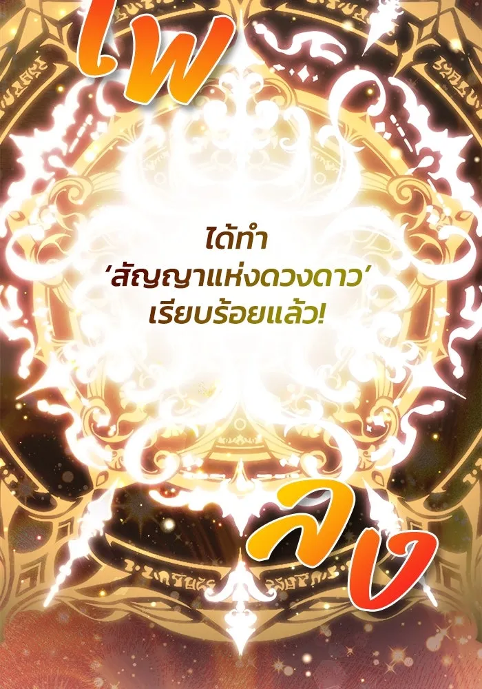 ชีวิตใหม่ในตระกูลมือสังหาร ตอนที่ 9 รูปที่ 106