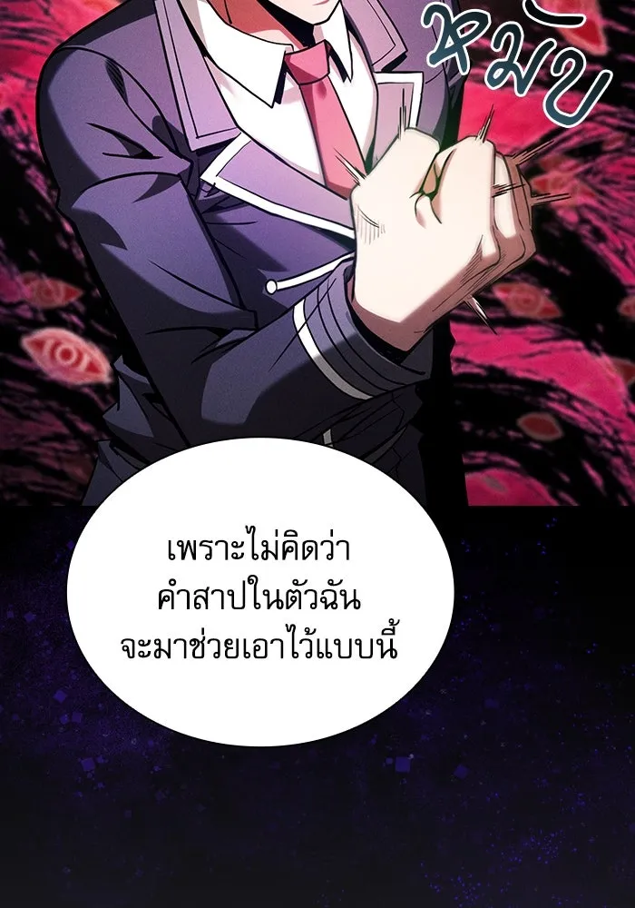 นักดาบอัจฉริยะจากอะคาเดมี ตอนที่ 89 รูปที่ 131