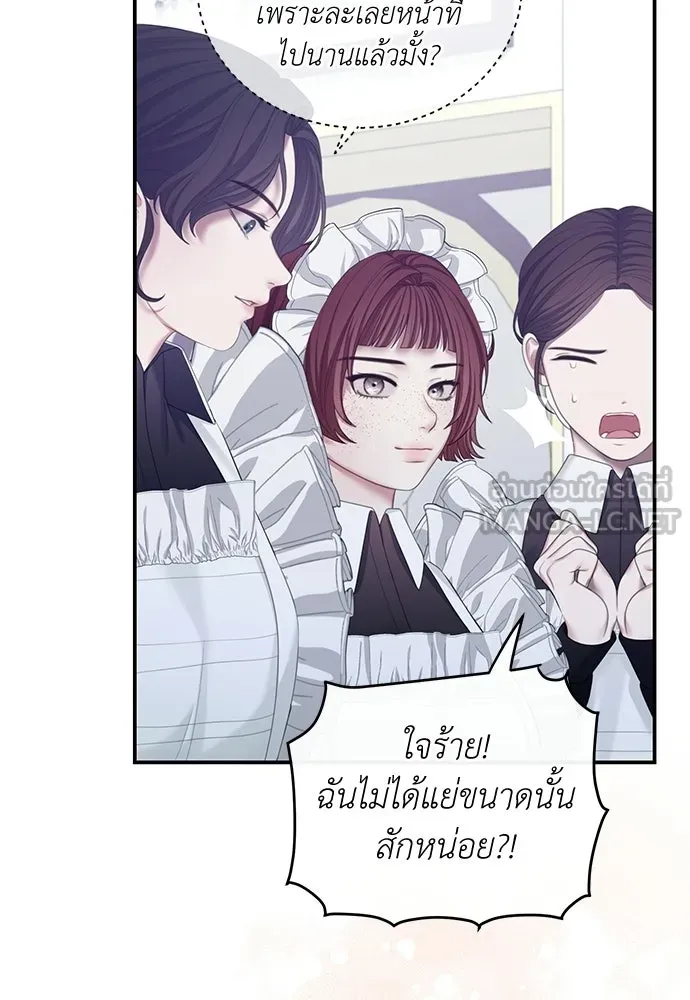 สาวใช้อย่างฉัน ขอเลือกหันหลังให้นาย ตอนที่ 50 รูปที่ 27