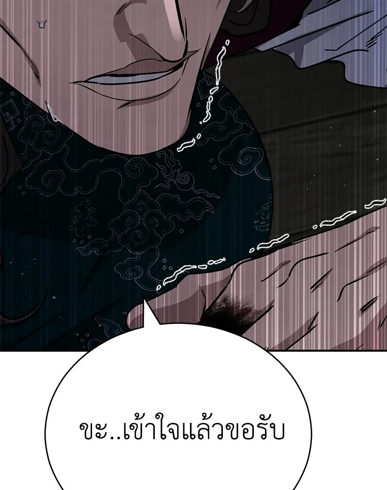 กำปั้นราชันคืนชีพ ตอนที่ 39 รูปที่ 253