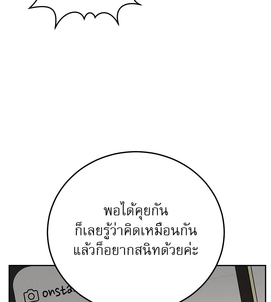 รักหลอกหยอกแฟนเก่า ตอนที่ 29 รูปที่ 130