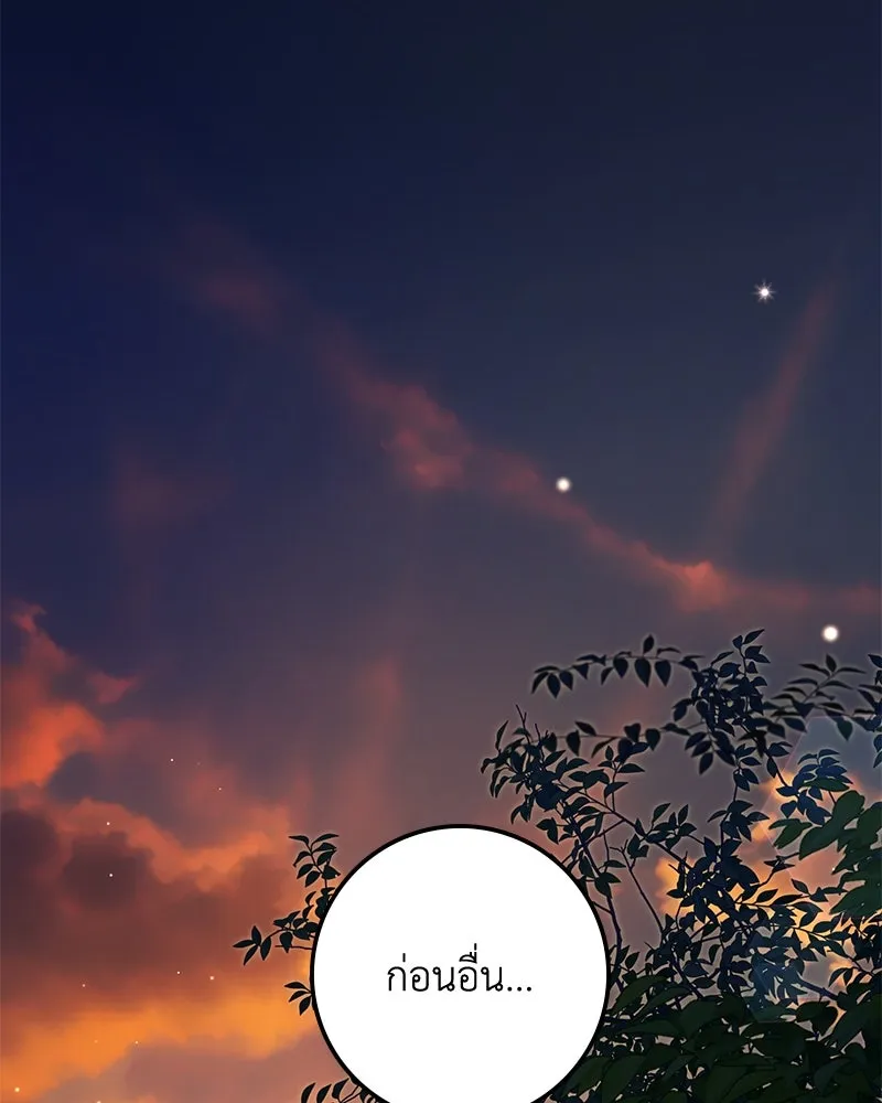 ดัชเชสเชลย ตอนที่ 25 รูปที่ 2