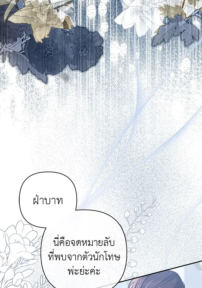 เกมรักด่านสุดท้ายจับนายพระเอก ตอนที่ 10 รูปที่ 8