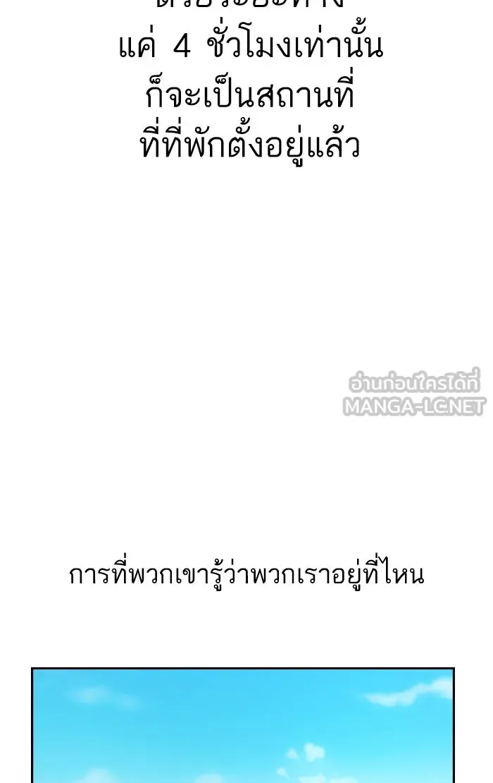 โชคชะตานำพารัก ตอนที่ 88 อยู่เฉย ๆ ไว้ รูปที่ 57