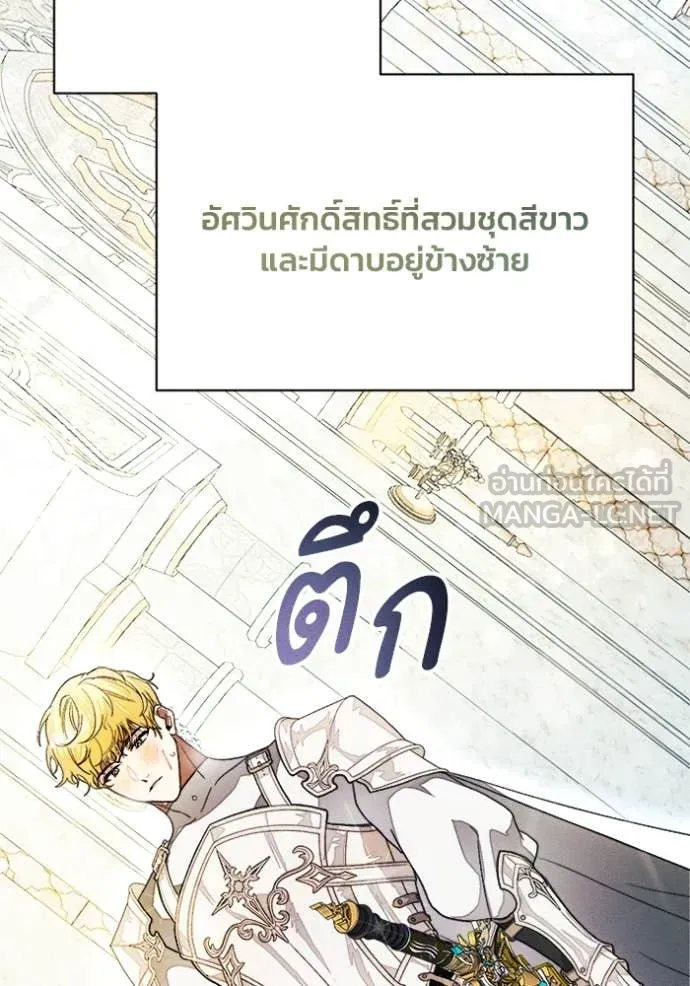 รักนะคะ ป๊ะป๋า ตอนที่ 16 รูปที่ 115