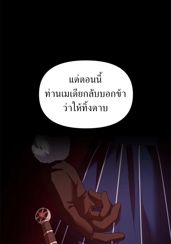 ชิงชีวิตพลิกลิขิตชะตา ตอนที่ 93. แกว่งไปแกว่งมา รูปที่ 13