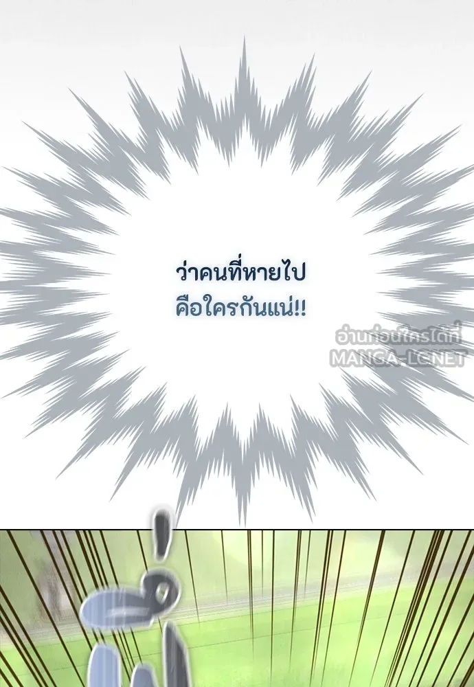 ลูกสาวตัวปลอมของท่านดยุก ตอนที่ 15 รูปที่ 120