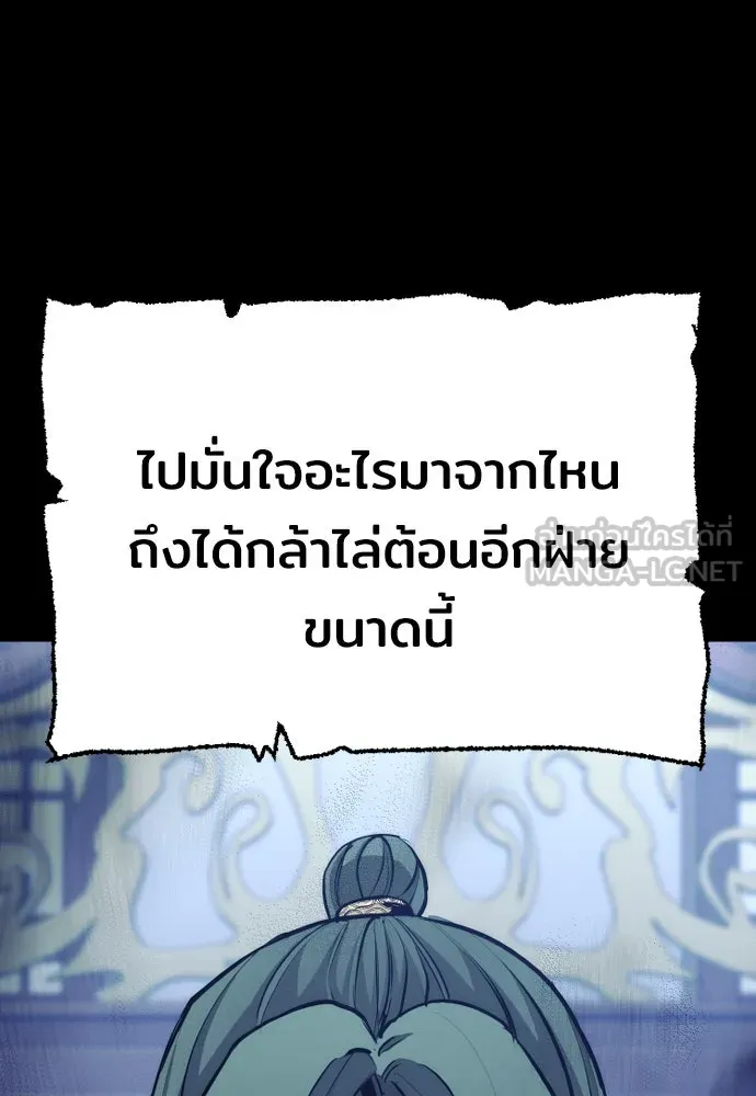 เส้นทางสู่เทพมาร ตอนที่ 56 รูปที่ 27