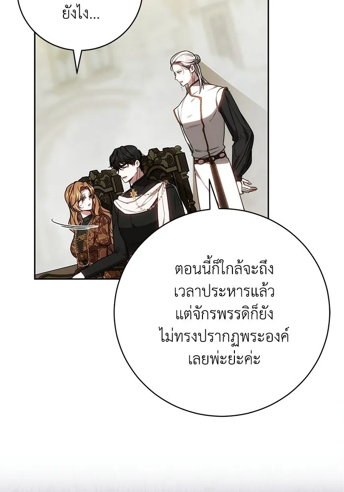 ย้อนเวลาพลิกชะตาทายาท ตอนที่ 71 รูปที่ 76