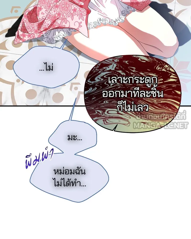 คนรักตายกลายเป็นทรราช ตอนที่ 18 รูปที่ 90