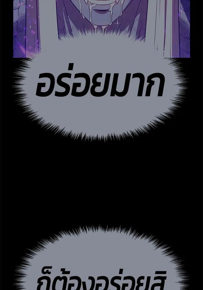 +99 ท่อนไม้พร้อมบวก ตอนที่ 19 รูปที่ 283