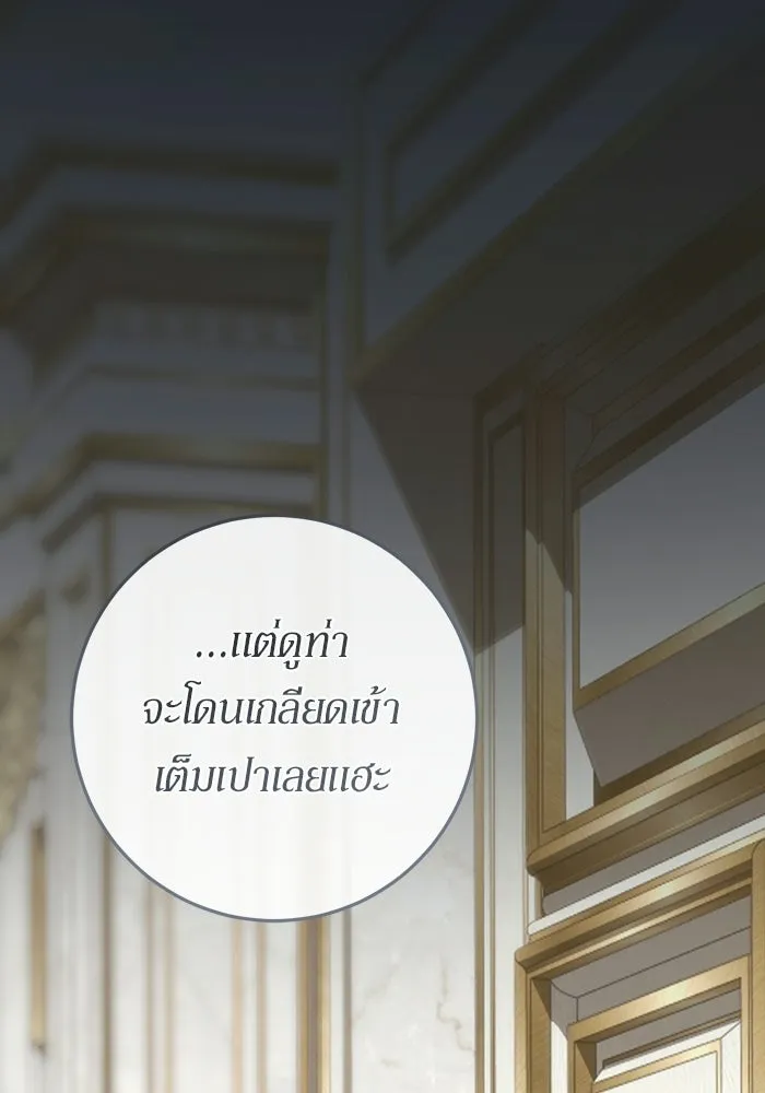 เบื้องหลังรอยยิ้มของเจ้าหญิง ตอนที่ 96 รูปที่ 88